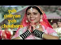 Lagu Yeh Galiyan Yeh Chaubara Hindi Song, Lata Mangeshkar Song, Hindi Song #hindisong #latamangeshkar 