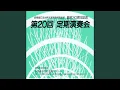 Download Lagu Shoujo ni