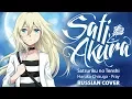 Download Lagu [Satsuriku no Tenshi ED FULL RUS] Pray (Cover by Sati Akura) MP3