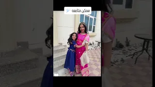 شفا و سوسو قرقعه 