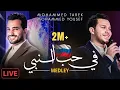 Download Lagu Medley ( Live In Russia 🇷🇺 ) - Mohamed Tarek \u0026 Mohamed Youssef | ميدلي - محمد طارق و محمد يوسف