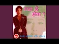Download Lagu Maya Ke Hola MN