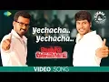 Download Lagu Yechacha Yechacha - Video Song | Nenjil Thunivirunthal | D. Imman | Suseenthiran | Sundeep, Vikranth
