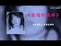 【AI 孫燕姿 × 五月天】《愛情的模樣》