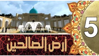 أرض الصالحين ::: مقامات الإئمة الأطهار