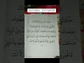 Download Lagu Sayyidul Istigfar #shorts #viral #taubat #istigfar
