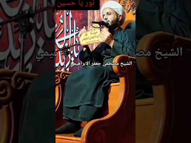 ⁣نعي الشيخ مصطفى الابراهيمي  على عبدالله الرضيع