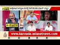 Download Lagu ಸಂಪುಟ ಪುನಾರಚನೆನಾ? ಸಿಎಂ ಬದಲಾವಣೆನಾ? | Discussion | CM Change In Karnataka | Suvarna News