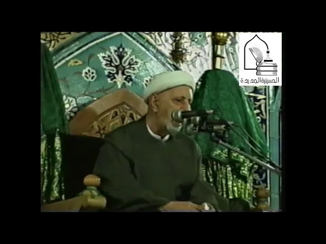 ⁣عميد المنبر الحسيني الشيخ الدكتور / أحمد الوائلي (قدس) - ليلة ١٦ محرم ١٤٢٠ - دولة الكويت - تسجيل خاص