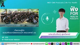 กิจกรรมหลักของค่ายพอช. มีอะไรบ้าง และมีฝ่ายงานใดที่เกี่ยวข้องกับการส่งเสริมสุขภาพ