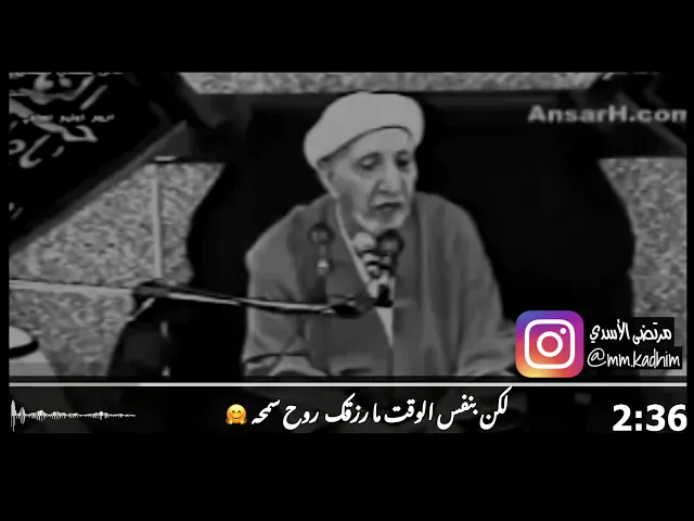 الدكتور احمد الوائلي (رحمة الله) | يتكلم عن البخل ✊🏻