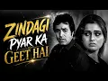 Zindagi Pyar Ka Geet Hai ❤️ | Heart Touching Love Song | Evergreen Bollywood Melody