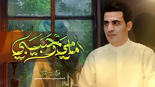 إمامي وحبيبي عباس عجيد العامري  إمامي وحبيبي عباس عجيد العامري