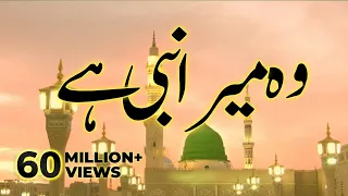 Wo Mera Nabi Hai New Naat 2023 Wo Jiske Liye Mehfil E Konain Saji Hai 