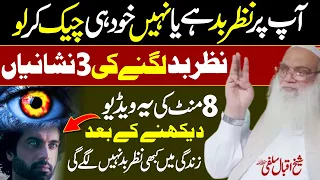 3 signs of nazr e bad evil eye sheikh iqbal salfi digital dawah 