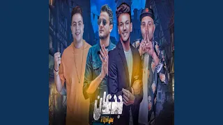 جدعان بس انتو لا 