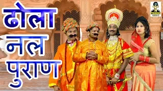  nal puran vol 1 by i primus hd cassette