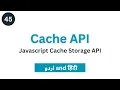 Cache Storage API in JS Javascript Tutorials