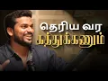 The Other Side of Adhirchi Arun 🔥 | TOS Ep.12