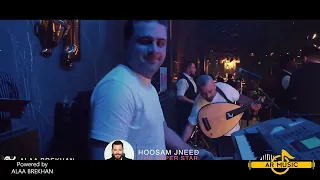 حسام جنيد قربك مر وبعدك مر دندنها