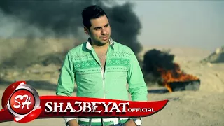 علاء المصرى كليب عالم مبيرحموش اخراج ممدوح زكى حصريا على شعبيات                               دندنها