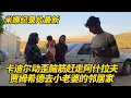 Download Lagu 卡迪尔面临多场官司，动歪脑筋赶走阿什拉夫！贾姆希德去小老婆的邻居家拜访，法尔赞不回家霍贾特急坏了 #纪录片 #伊朗游牧民生活