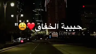  امي فيداكي روحي يامنتهى طموحي  دندنها