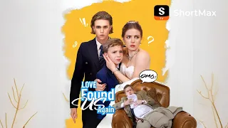 وجدنا الحب مرة أخرى شاهد الحلقة الكاملة على تطبيق ShortMax 