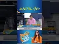 Wazan Kam Karne Ka Aasan Tareeqa Samaa News SAMAA TV