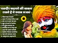 खाटू श्याम  भजन | Latest Khatu Shyam Bhajan 2025 |Baba Shyam Superhit Bhajan 2025