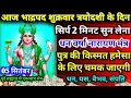 Download Lagu 💰✨ Friday Miracle – सिर्फ 9 सेकंड सुनो, किस्मत चमक जाएगी | Become Millionaire✨💰#laxmi #money #mantra