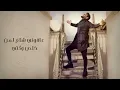 محمد السالم - محد وفه ويايه (حصريا) | 2017 | (Mohamed AlSalim - Mahd Wfa (EXCLUSIVE