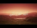 DAQMIE • Doa Ibu Bapa (Official Lyric Video)