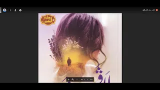 تحميل رواية لافندر Pdf مجانا للفلسطيني يامي احمد 