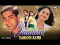 Download Lagu Jaanam Samjha Karo Movie HD | Salman Khan, Urmila Matondkar | Hindi Comedy Movie| जानम समझा करो मूवी