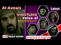 Whistling voice of nightingale | Sawtu safiru bulbli