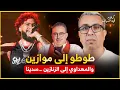 Download Lagu كلاشات الراب محمية، وكلمات الصحافي مجرّمة/ الرجل الذي قال لا لأمريكا مغربي