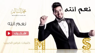 نعم نعم نته محمد سالم 