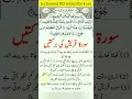Download Lagu surah al quraish ki wazifa #wazifa #short#quran
