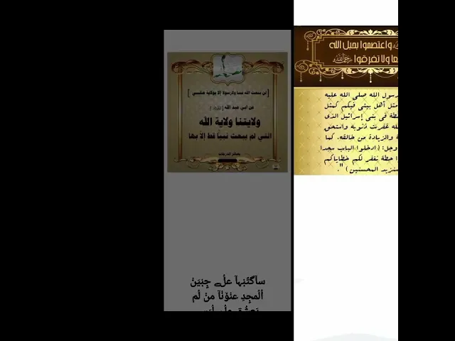 ✍🏽📜فضائل الامام علي بن أبي طالب عليه السلام