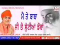 Download Lagu Mei Te Baba Ji Te Suttian Ne Doran Ape Bera Par Launge I Miri Piri Jatha Jagadhri Wale