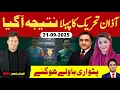 Download Lagu بریکنگ نیوز : مشن نور کے آفٹر شاکس آنا شروع ، پہلا غیر حتمی غیر سرکاری نتیجہ آ گیا ، پٹواری باولے 