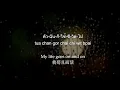 Download Lagu [THAI/ROM/ENG/繁中] ฝนตกไหม fon tok mai 下雨了嗎 Is it raining - Three Man Down lyrics video