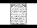 Download Lagu Surah Al-Ma'idah- 05 (The Table Spread) | Sheikh Abdur Rehman Al Sudais |