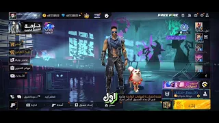 تحميل فري فاير نسخة الجواهر الأصلية 2025 جواهر مجانية بدون باند 