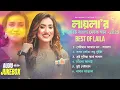 Download Lagu Best Of Laila | Sultana Yeasmin Laila | লায়লা'র গান | Audio Jukebox | Nonstop Bangla Folk Collection