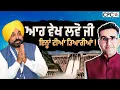 Download Lagu ਆਹ ਵੇਖ ਲਵੋ ਜੀ ਇਨ੍ਹਾਂ ਦੀਆਂ ਤਿਆਰੀਆਂ ! Mintu Gurusaria | Punjab Floods News | CM Bhawant Maan