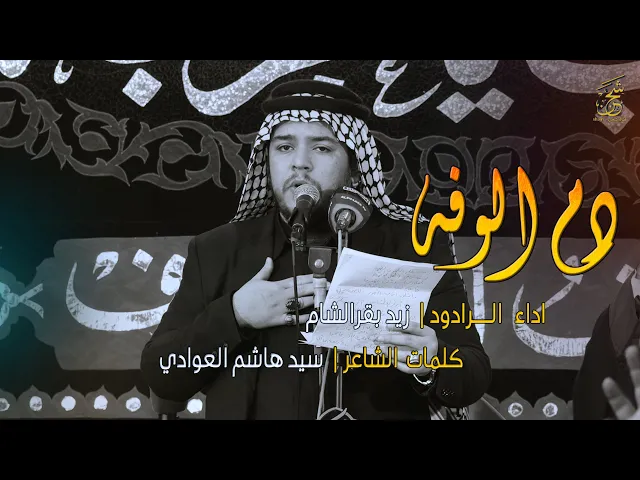 ⁣مابدلت دم الوفه لطم ثلاث دكات | الرادود زيد بقر الشام | حسينية النجف الاشرف | موكب زينب ياغريبه