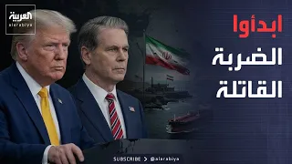 خارج الصندوق | الصين في مرمى النار.. أميركا تستخدم أقوى أوراقها ضد إيران