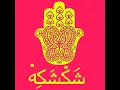 Ayar Dokhoon L Salah Al Zadjali عيار دخون ل صلاح الزدجالي